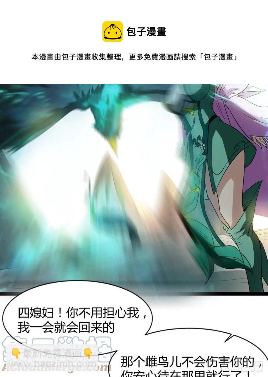 《魔皇师弟实在太专情了》雕儿不怕，我不是过儿 第37页