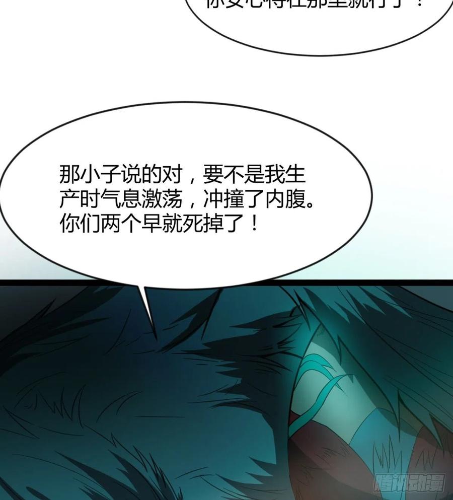 《魔皇师弟实在太专情了》雕儿不怕，我不是过儿 第38页