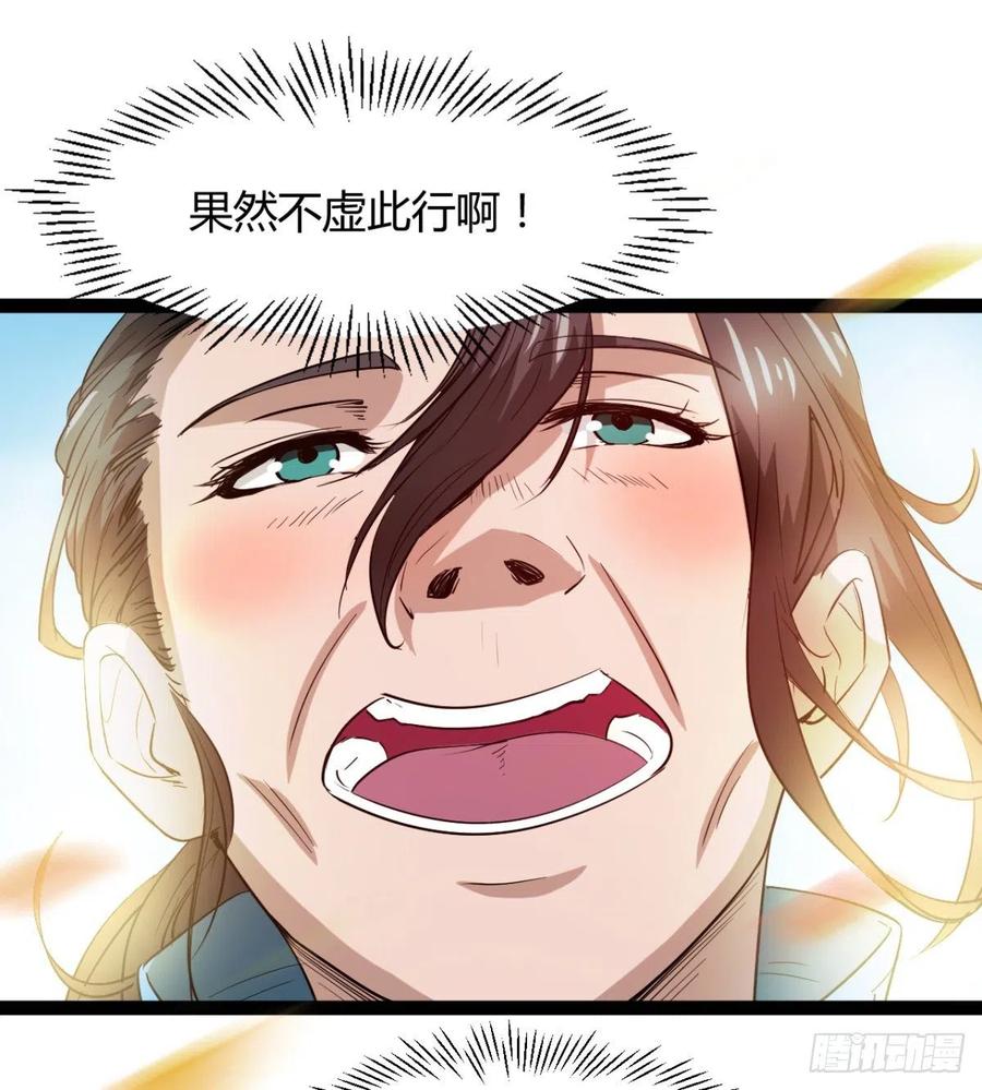 《魔皇师弟实在太专情了》雕儿不怕，我不是过儿 第3页