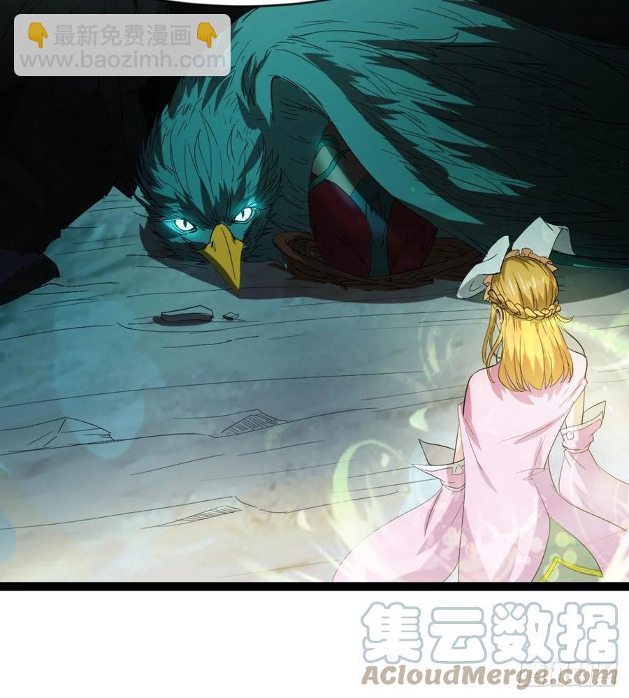 《魔皇师弟实在太专情了》雕儿不怕，我不是过儿 第40页