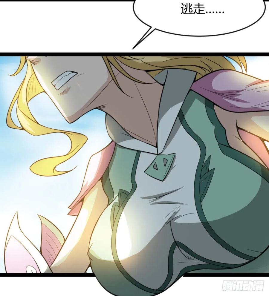 《魔皇师弟实在太专情了》雕儿不怕，我不是过儿 第42页