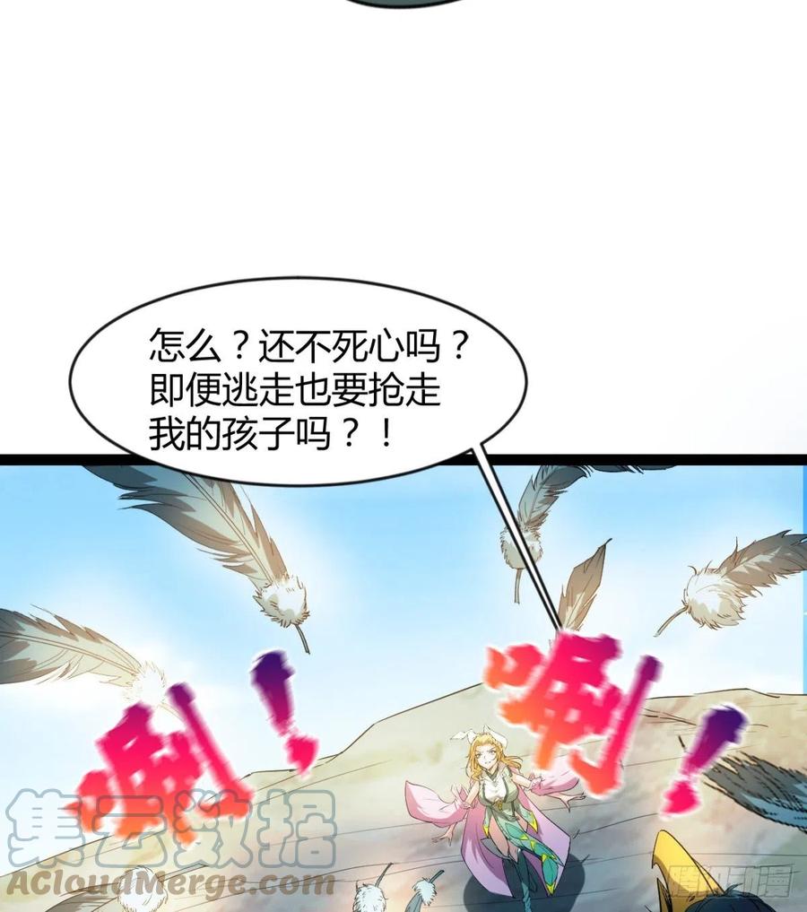 《魔皇师弟实在太专情了》雕儿不怕，我不是过儿 第43页