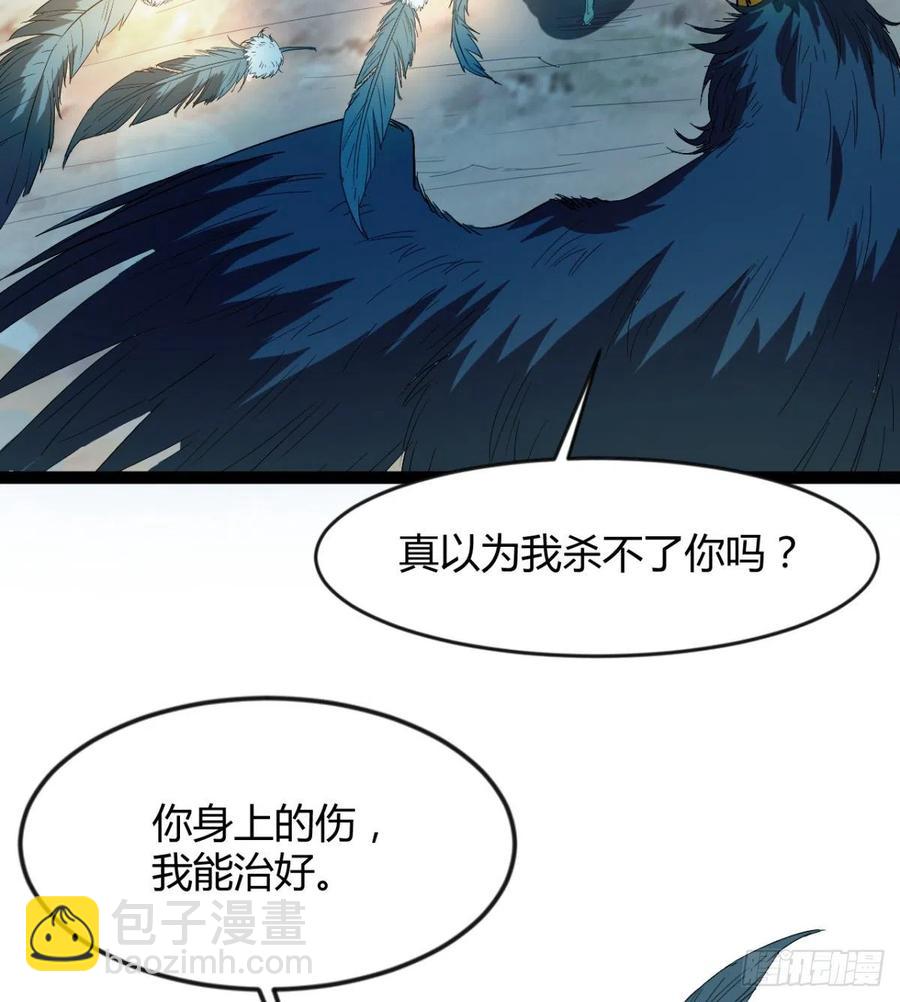 《魔皇师弟实在太专情了》雕儿不怕，我不是过儿 第44页
