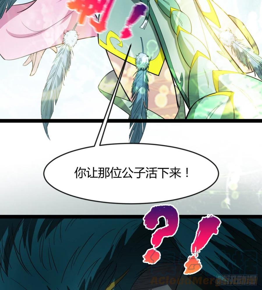 《魔皇师弟实在太专情了》雕儿不怕，我不是过儿 第46页