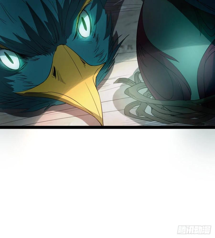 《魔皇师弟实在太专情了》雕儿不怕，我不是过儿 第47页