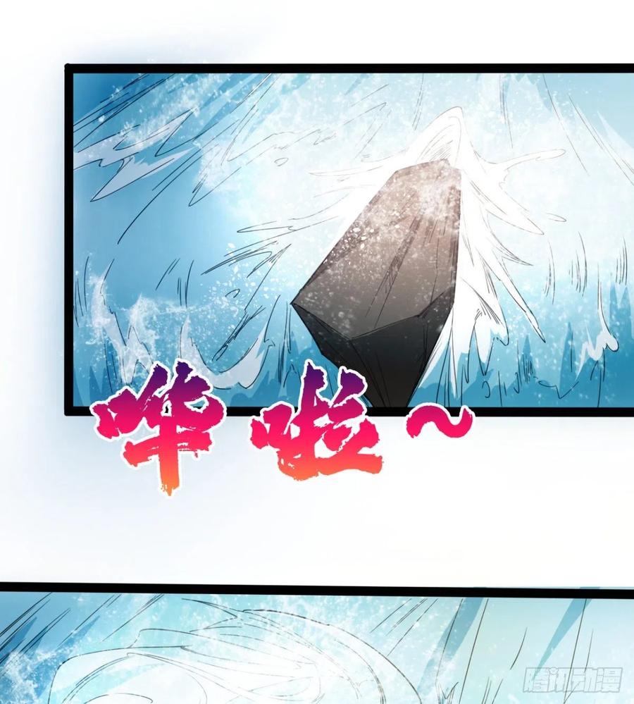 《魔皇师弟实在太专情了》雕儿不怕，我不是过儿 第48页