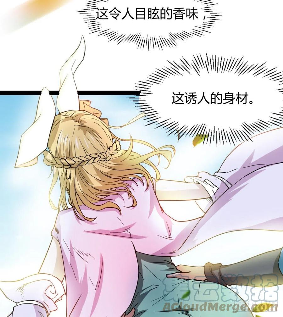 《魔皇师弟实在太专情了》雕儿不怕，我不是过儿 第4页