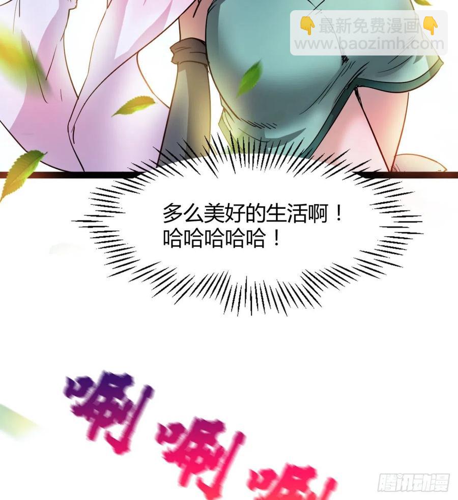 《魔皇师弟实在太专情了》雕儿不怕，我不是过儿 第5页