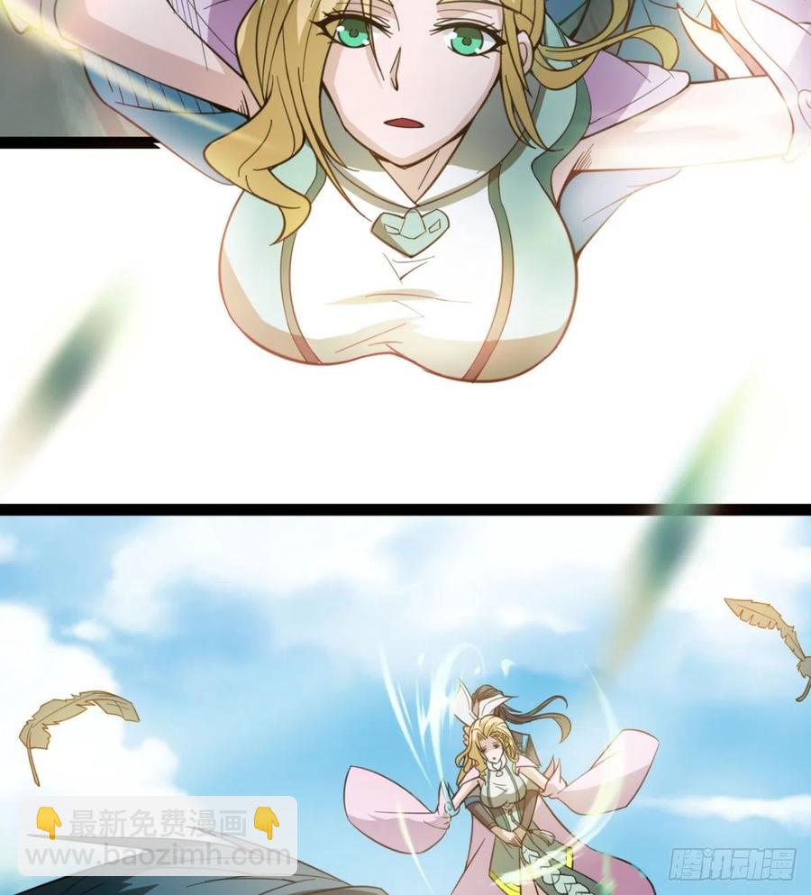 《魔皇师弟实在太专情了》雕儿不怕，我不是过儿 第8页