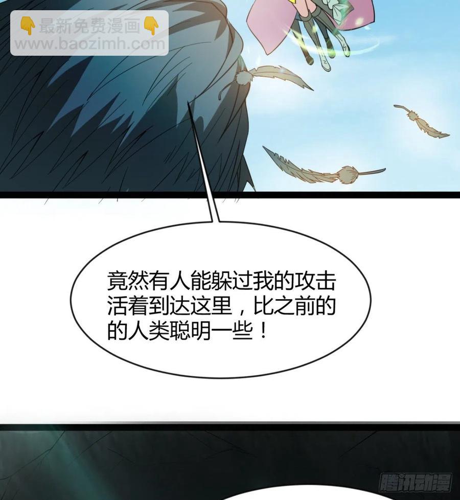 《魔皇师弟实在太专情了》雕儿不怕，我不是过儿 第9页
