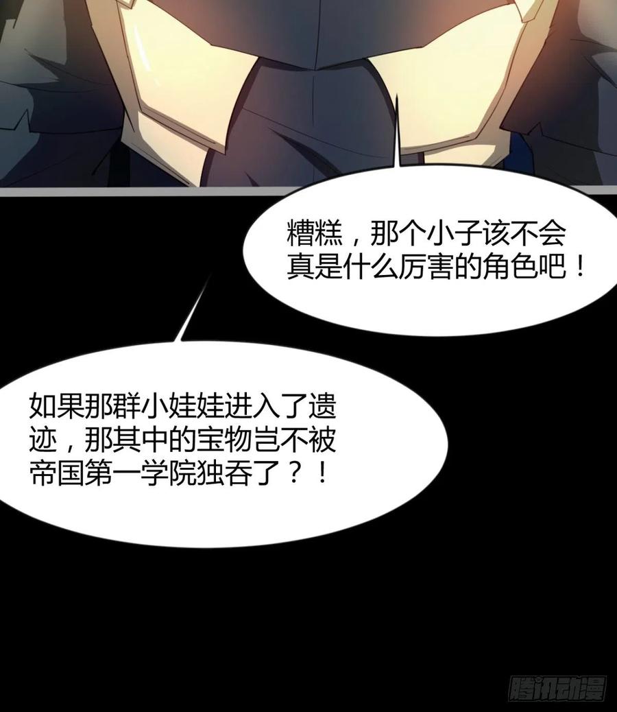 《魔皇师弟实在太专情了》我送你个造化 第11页