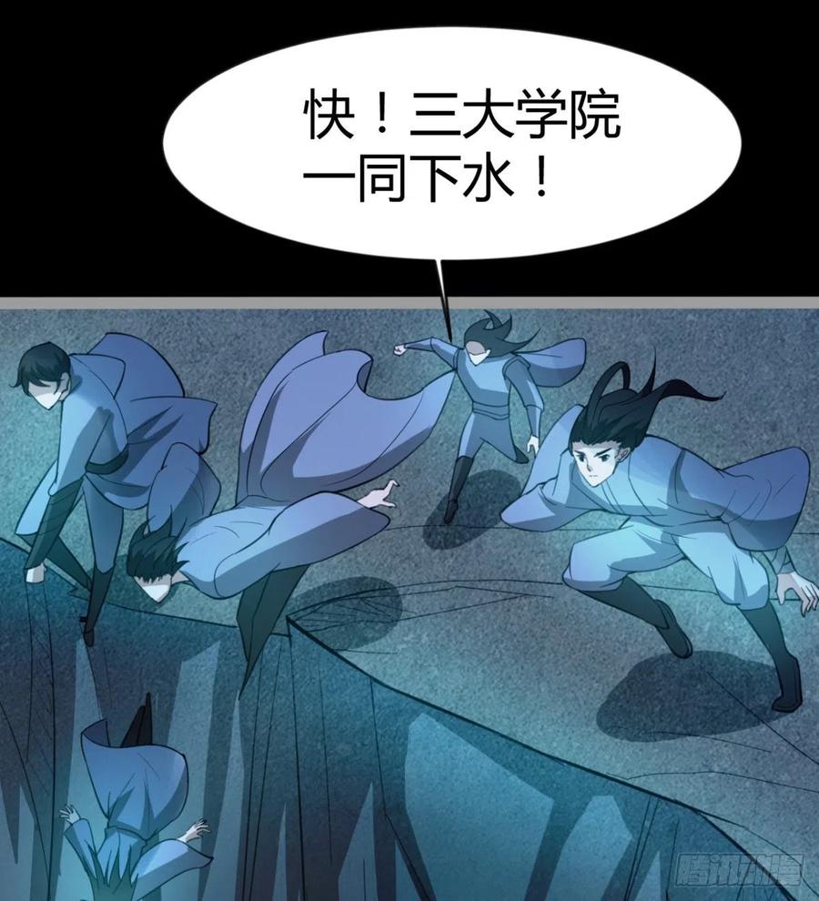 《魔皇师弟实在太专情了》我送你个造化 第12页