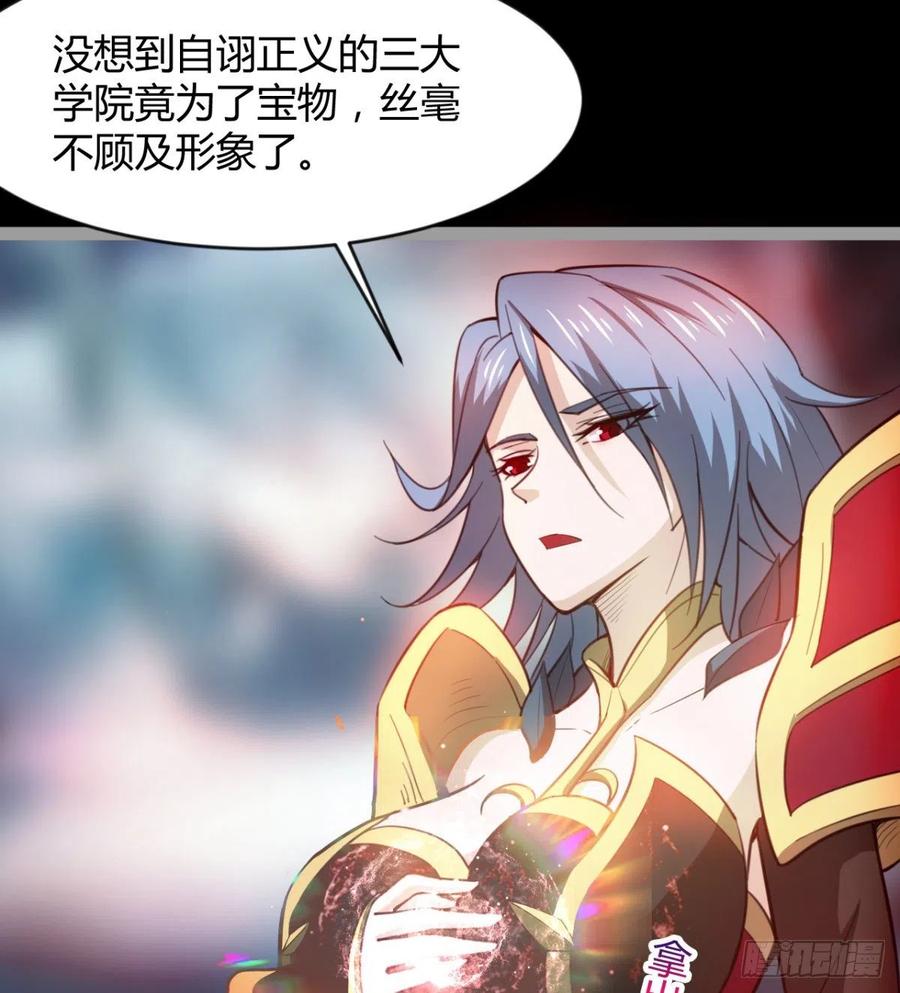 《魔皇师弟实在太专情了》我送你个造化 第15页