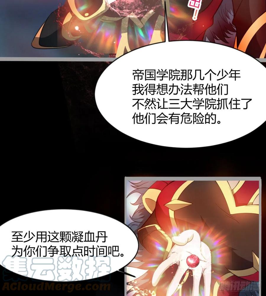 《魔皇师弟实在太专情了》我送你个造化 第16页