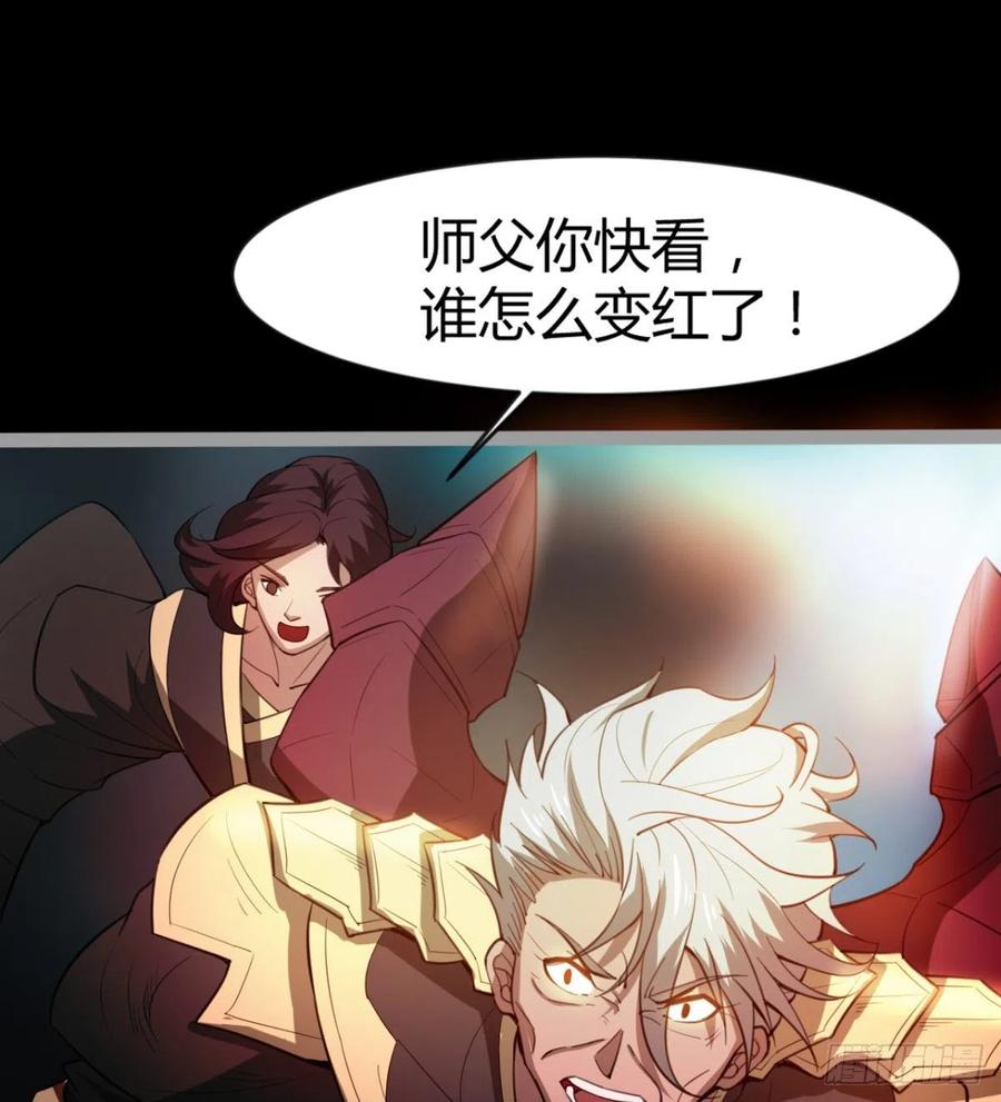 《魔皇师弟实在太专情了》我送你个造化 第18页