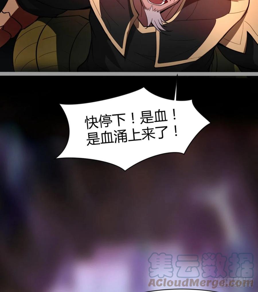 《魔皇师弟实在太专情了》我送你个造化 第19页