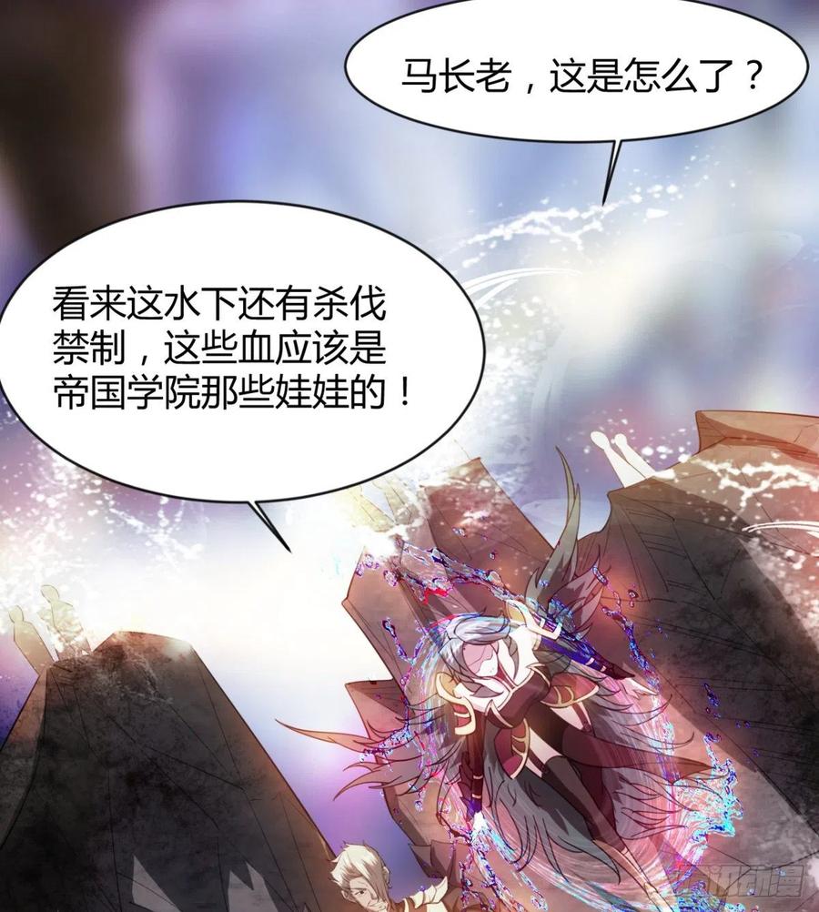 《魔皇师弟实在太专情了》我送你个造化 第20页