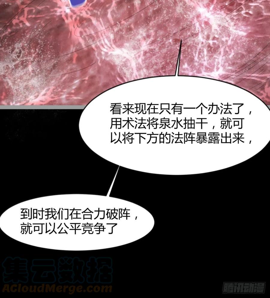 《魔皇师弟实在太专情了》我送你个造化 第22页