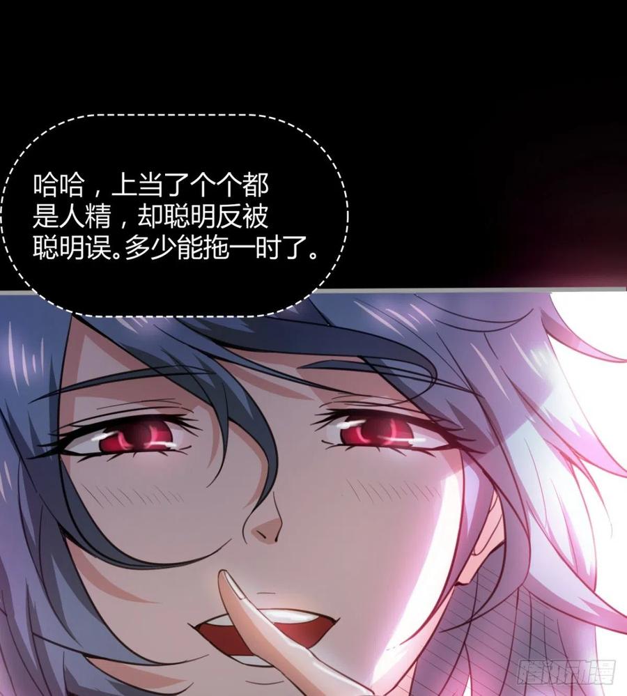 《魔皇师弟实在太专情了》我送你个造化 第23页