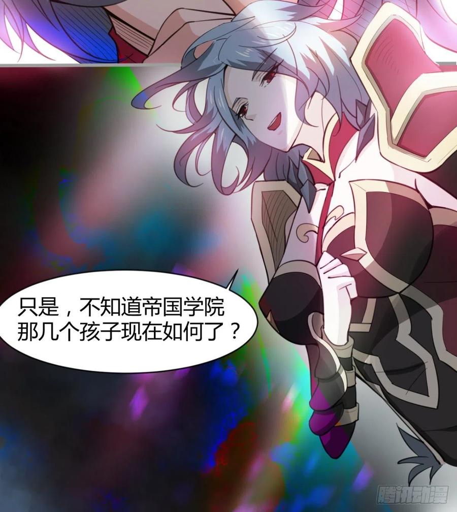 《魔皇师弟实在太专情了》我送你个造化 第24页