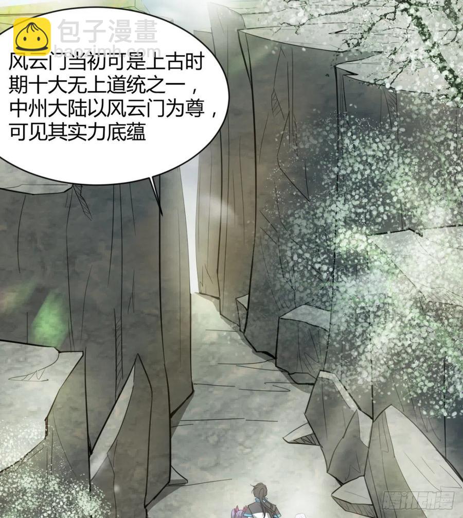 《魔皇师弟实在太专情了》我送你个造化 第26页