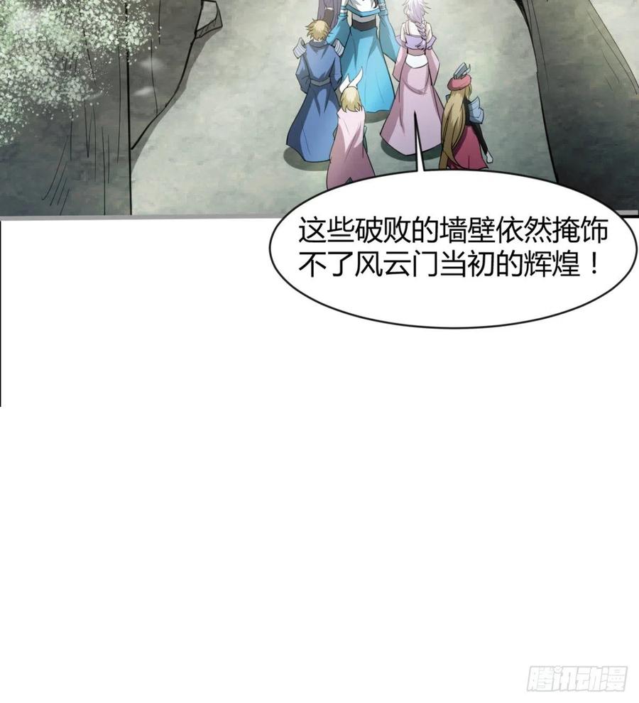 《魔皇师弟实在太专情了》我送你个造化 第27页