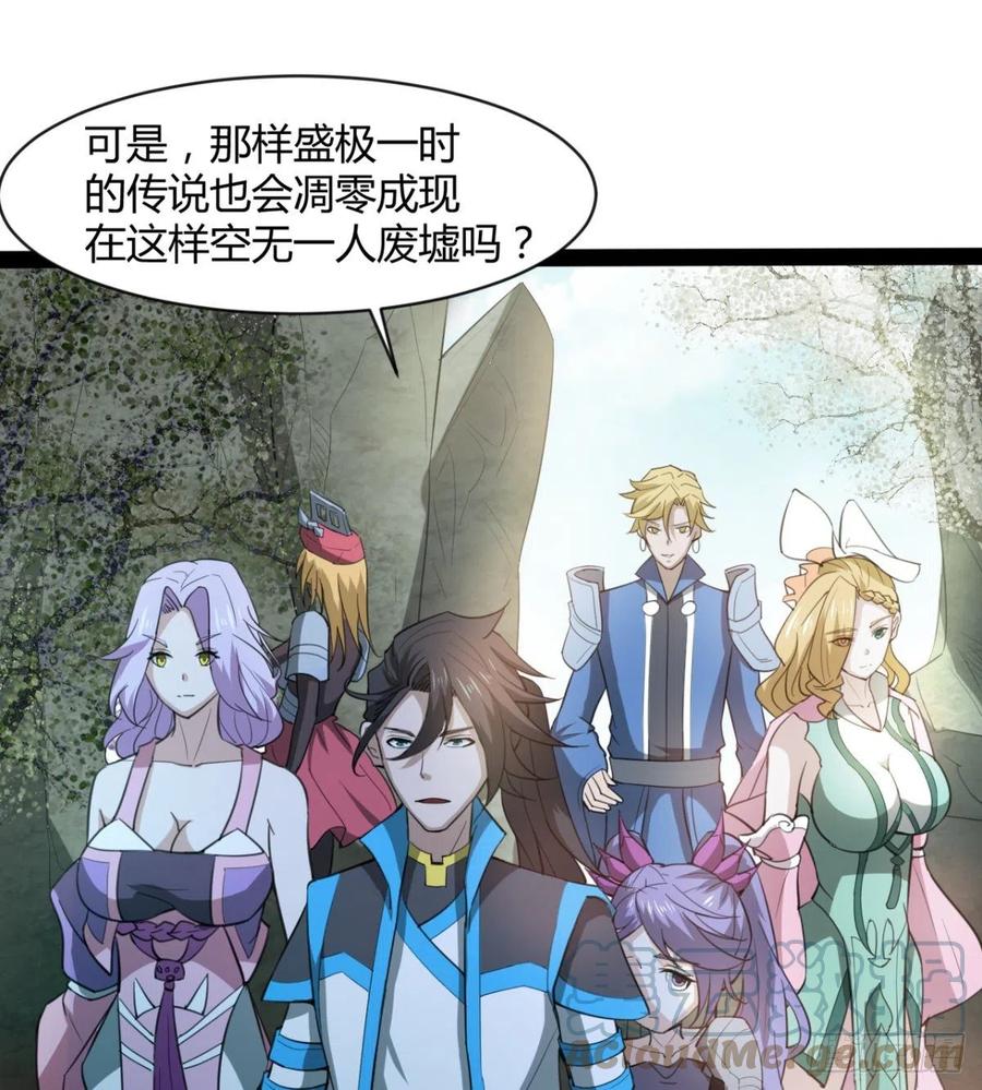 《魔皇师弟实在太专情了》我送你个造化 第28页