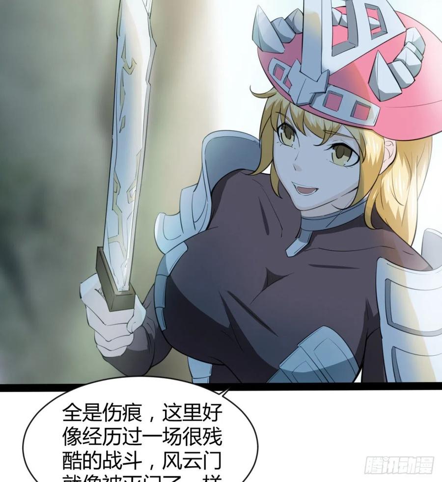 《魔皇师弟实在太专情了》我送你个造化 第30页