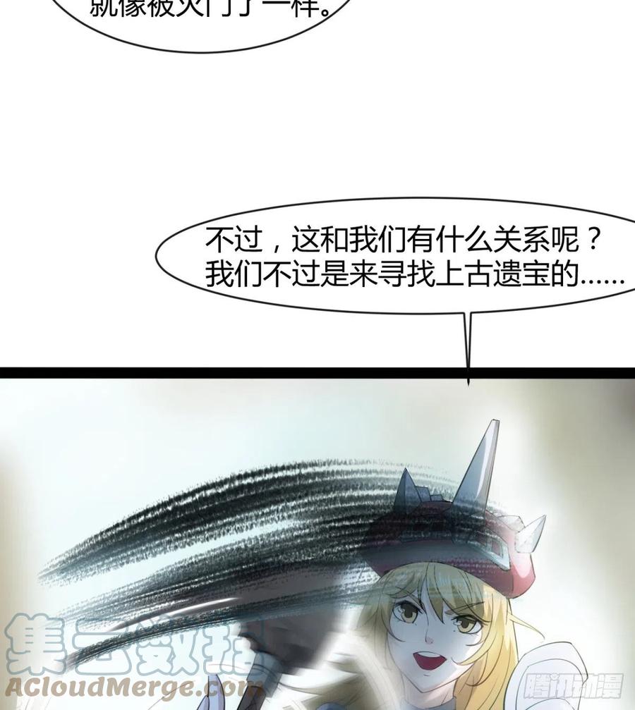 《魔皇师弟实在太专情了》我送你个造化 第31页