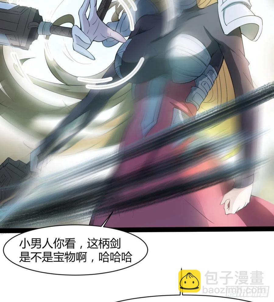 《魔皇师弟实在太专情了》我送你个造化 第32页