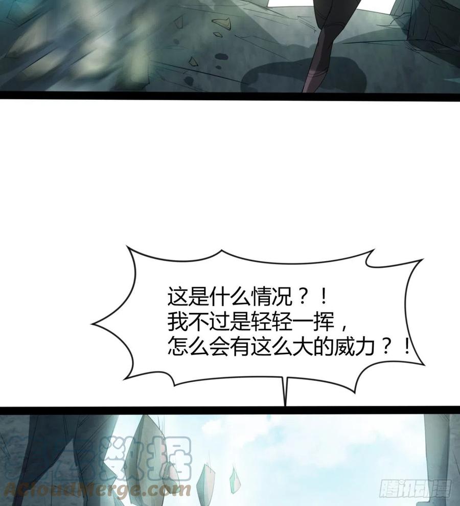 《魔皇师弟实在太专情了》我送你个造化 第37页