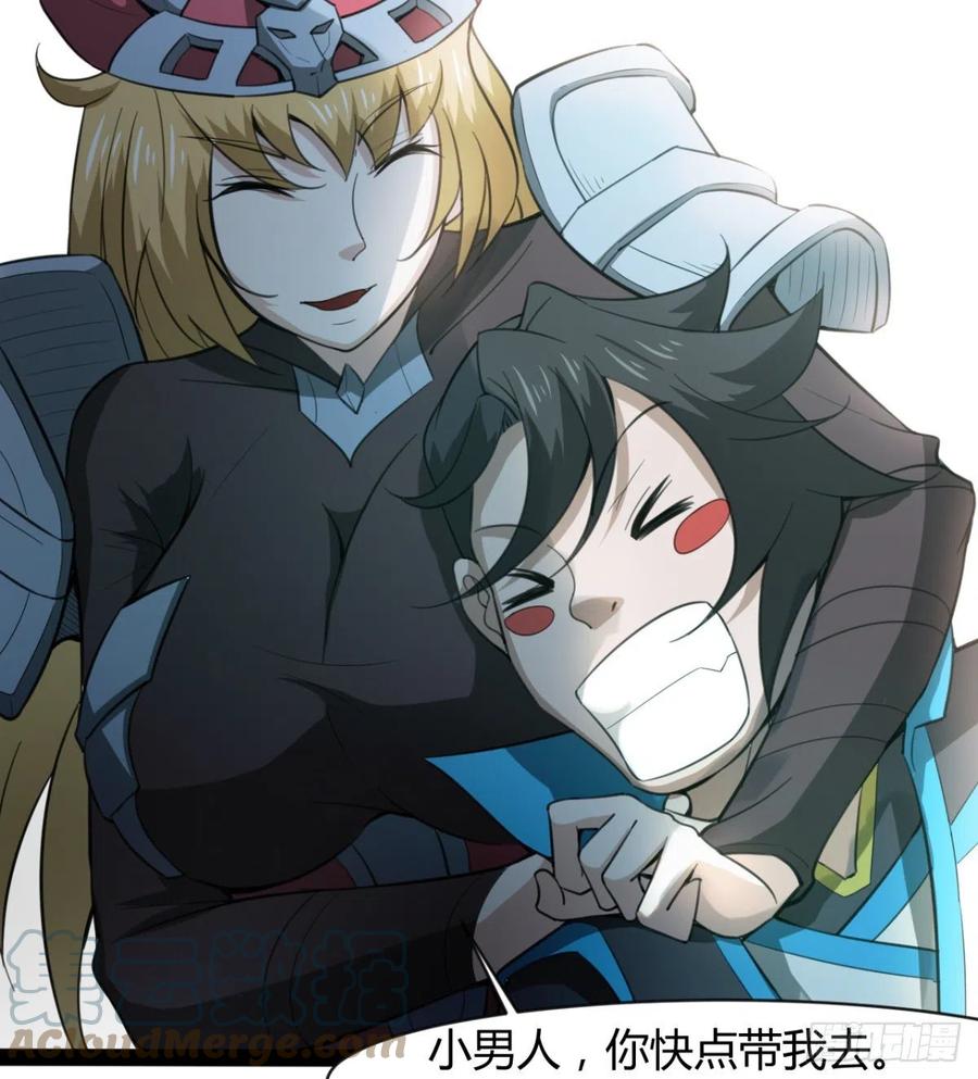 《魔皇师弟实在太专情了》我送你个造化 第40页