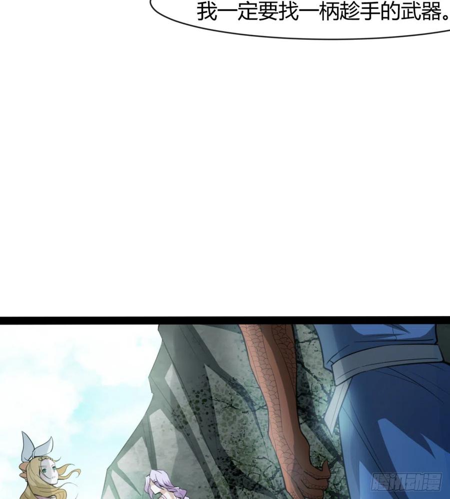 《魔皇师弟实在太专情了》我送你个造化 第41页