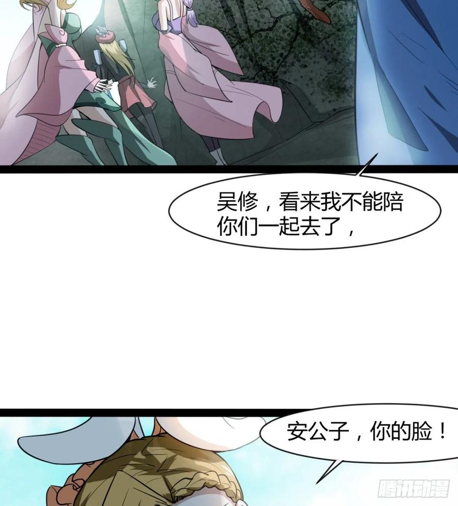 《魔皇师弟实在太专情了》我送你个造化 第42页