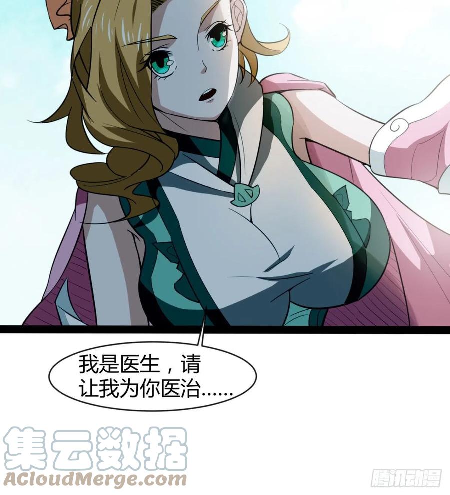 《魔皇师弟实在太专情了》我送你个造化 第43页