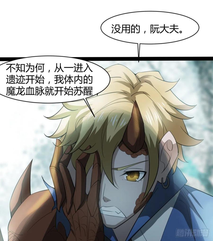 《魔皇师弟实在太专情了》我送你个造化 第44页