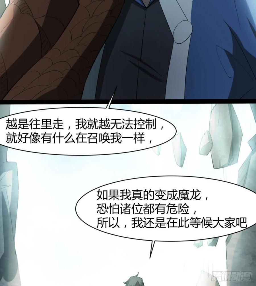 《魔皇师弟实在太专情了》我送你个造化 第45页