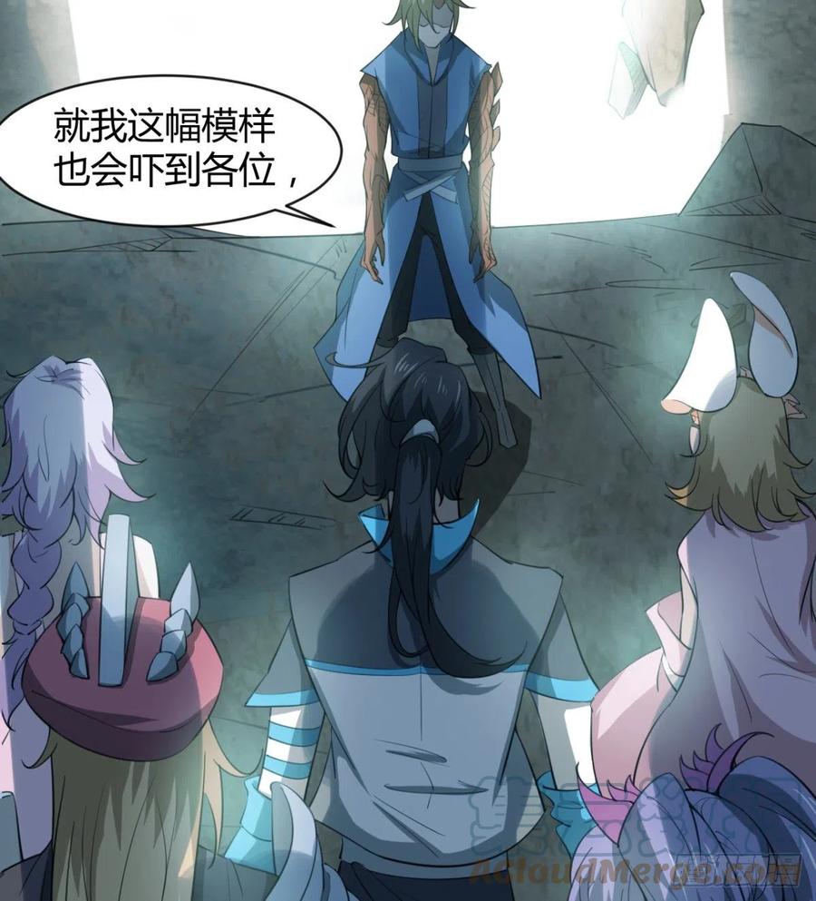 《魔皇师弟实在太专情了》我送你个造化 第46页