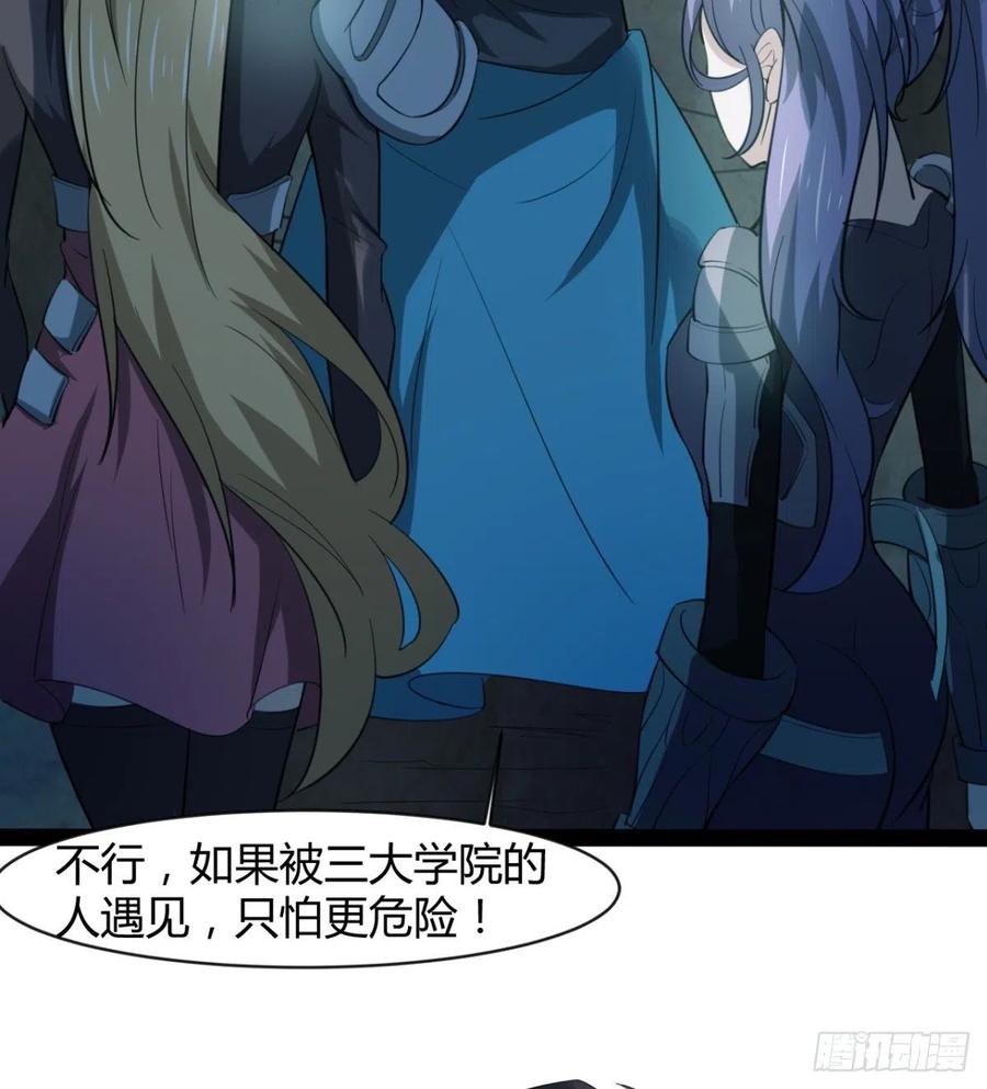 《魔皇师弟实在太专情了》我送你个造化 第47页