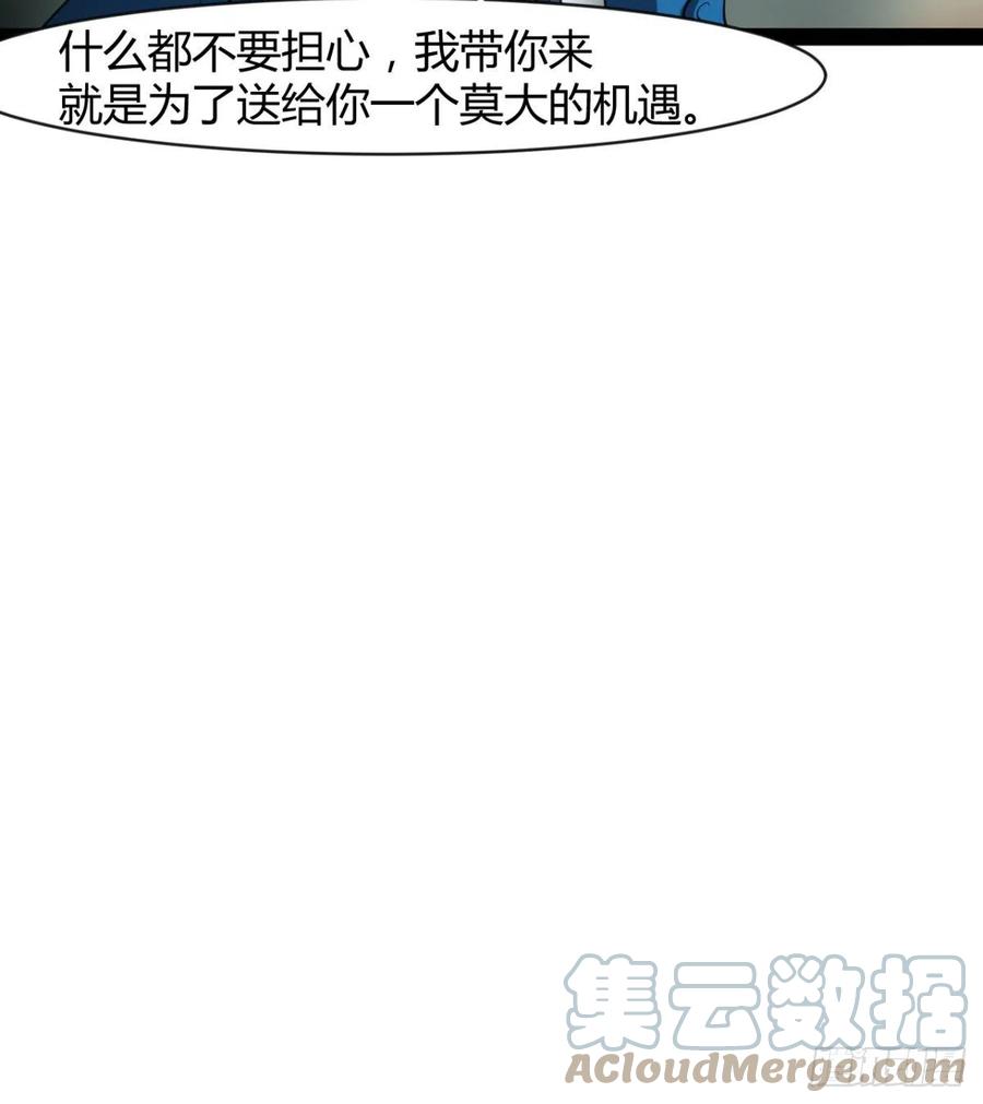 《魔皇师弟实在太专情了》我送你个造化 第49页