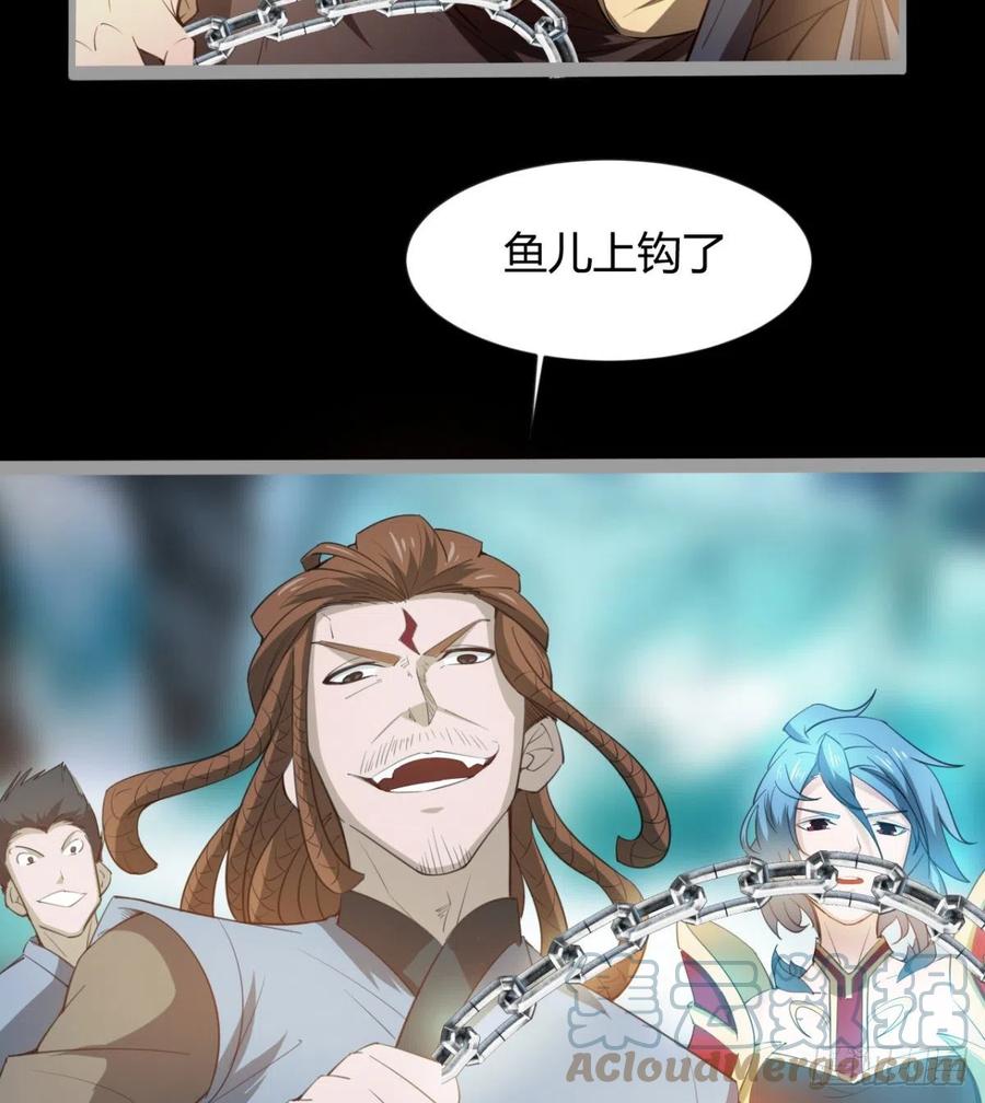 《魔皇师弟实在太专情了》我送你个造化 第4页