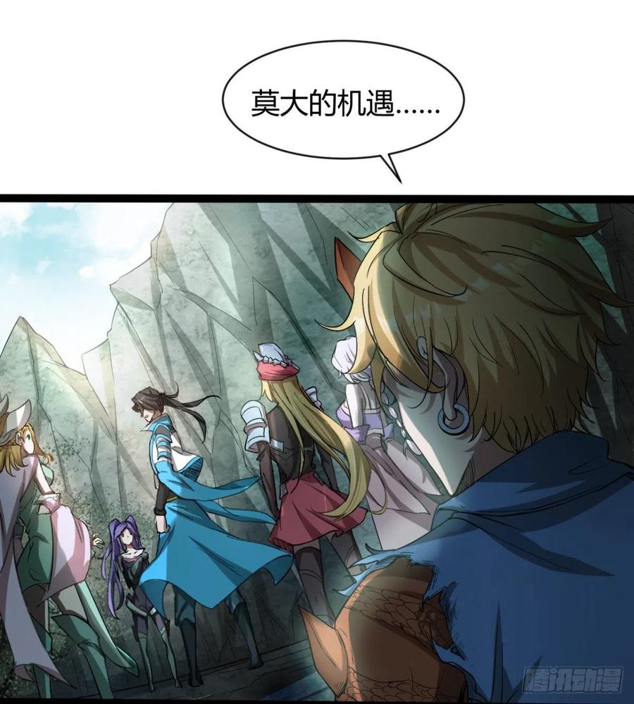 《魔皇师弟实在太专情了》我送你个造化 第50页