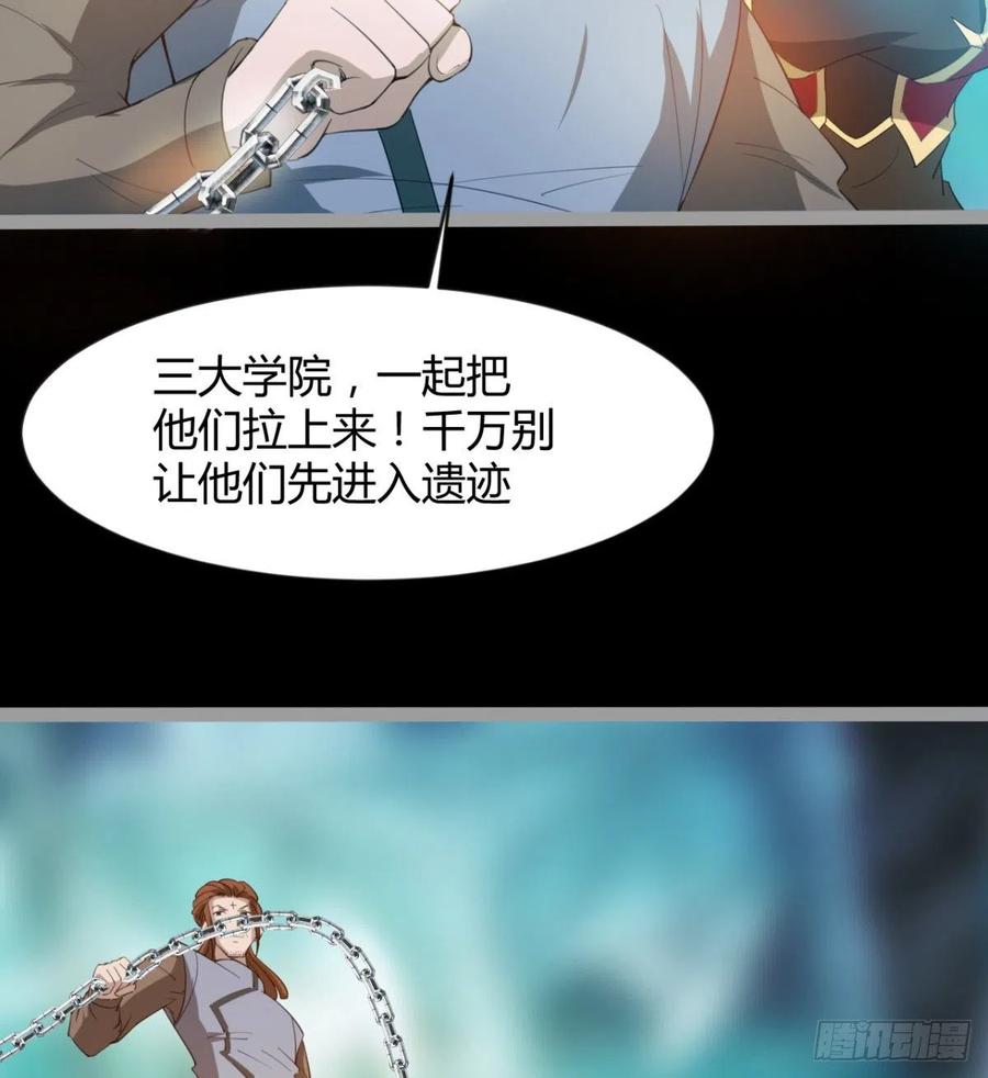 《魔皇师弟实在太专情了》我送你个造化 第5页