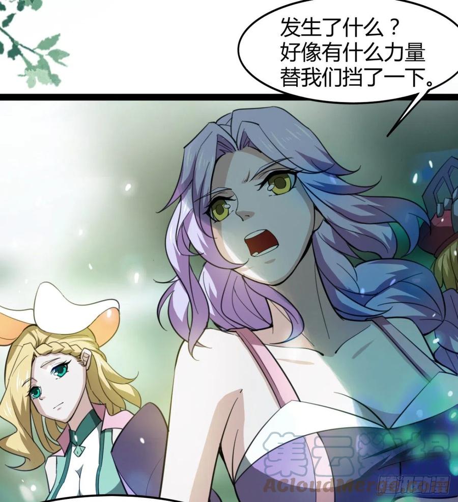 《魔皇师弟实在太专情了》动我老婆，魂飞魄散！ 第10页