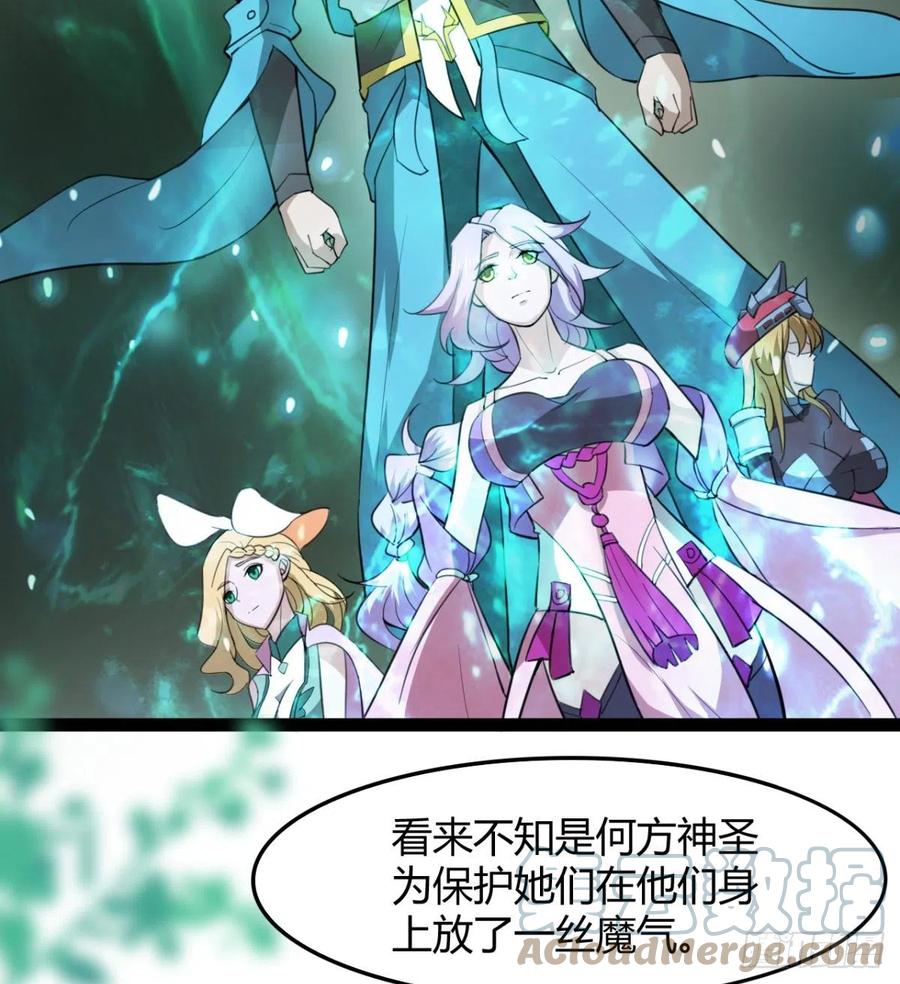 《魔皇师弟实在太专情了》动我老婆，魂飞魄散！ 第13页