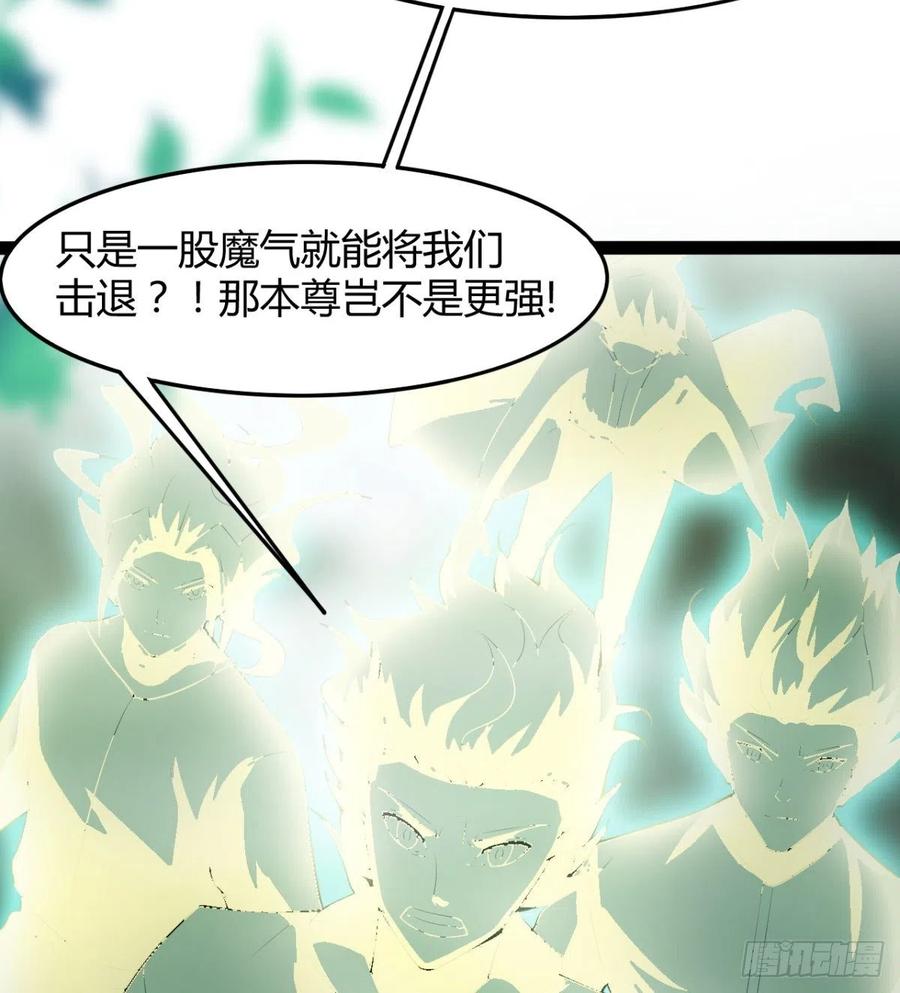 《魔皇师弟实在太专情了》动我老婆，魂飞魄散！ 第14页