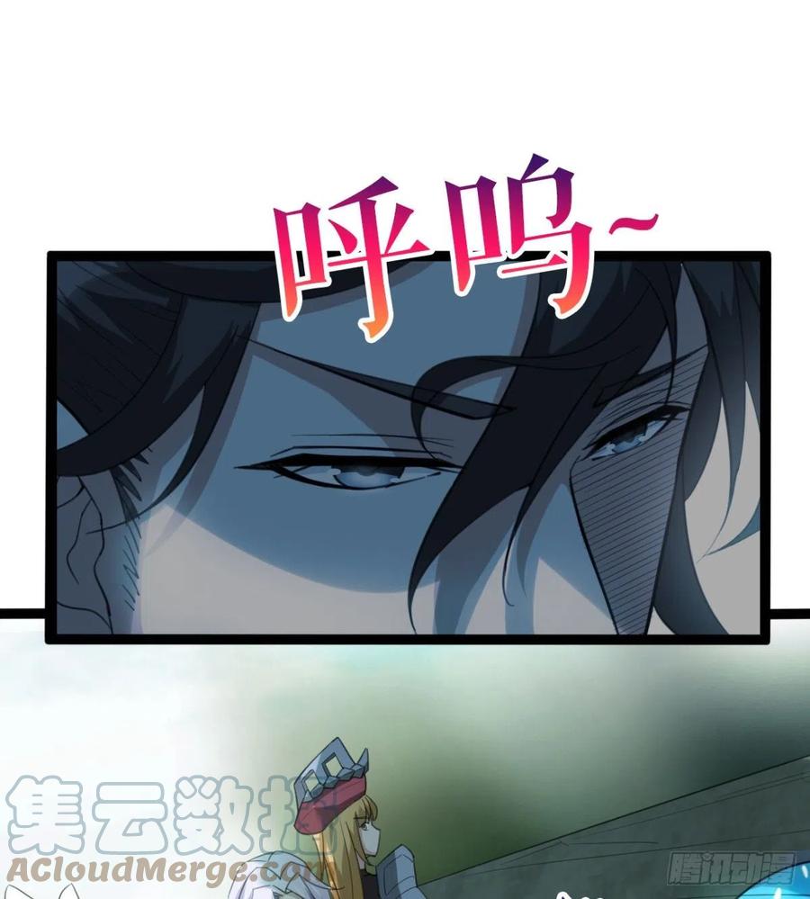《魔皇师弟实在太专情了》动我老婆，魂飞魄散！ 第16页