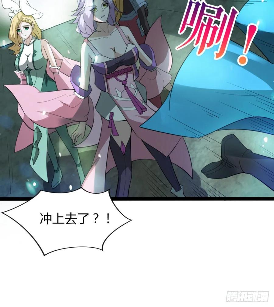 《魔皇师弟实在太专情了》动我老婆，魂飞魄散！ 第17页
