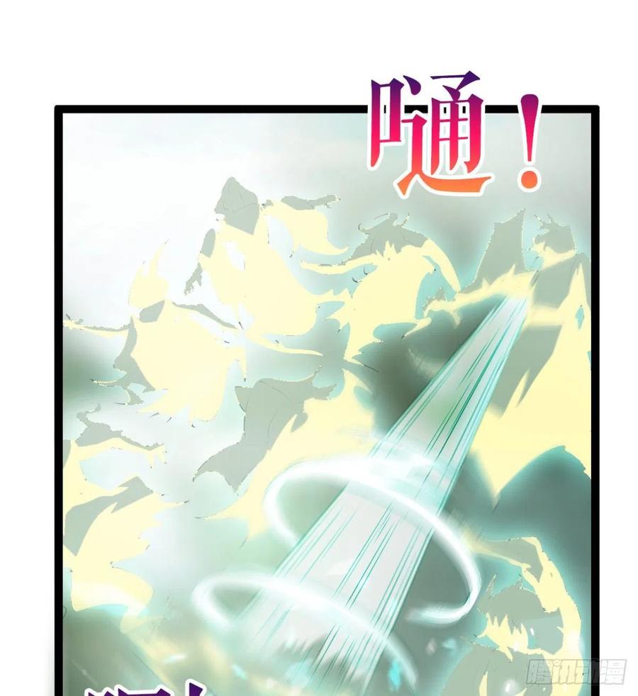《魔皇师弟实在太专情了》动我老婆，魂飞魄散！ 第18页