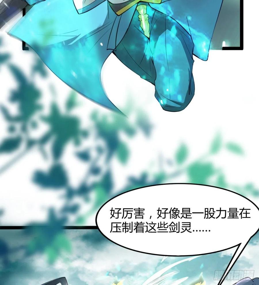 《魔皇师弟实在太专情了》动我老婆，魂飞魄散！ 第20页